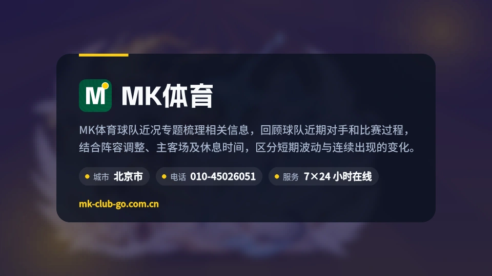 MK体育介绍