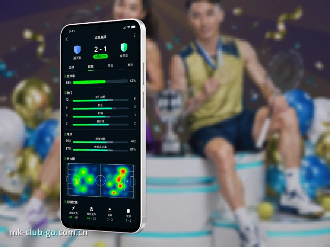 下载MK体育 APP，观赛更加省心
